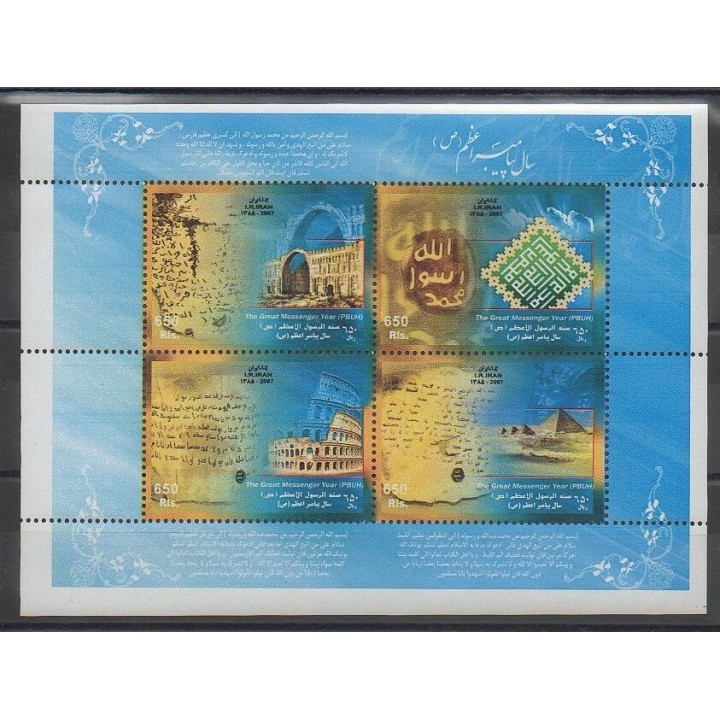 Timbres - Iran - 2007 - No BF41