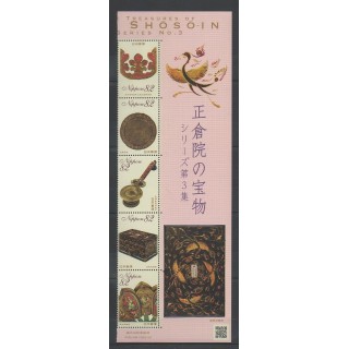 Stamps - Japan - 2016 - Nb 7879/7883 - Art