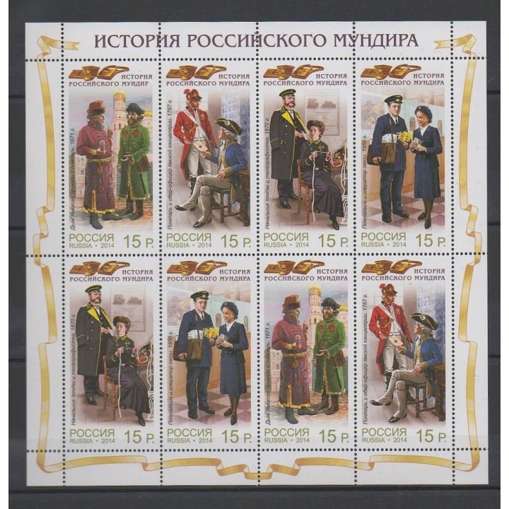 Timbres - Russie - 2014 - No 7527/7530 - Petite feuille - Costumes Uniformes
