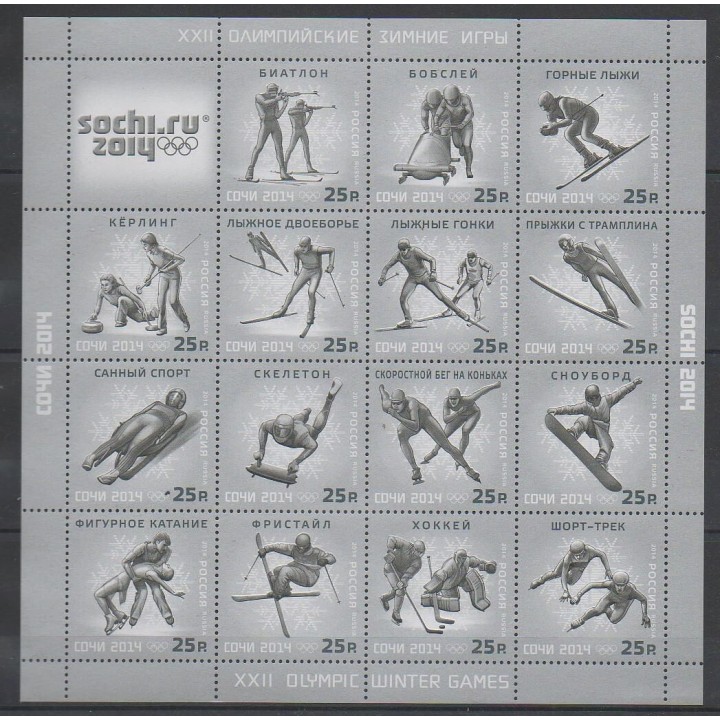 Timbres - Russie - 2014 - No 7451/7465 - Jeux olympiques d'hiver