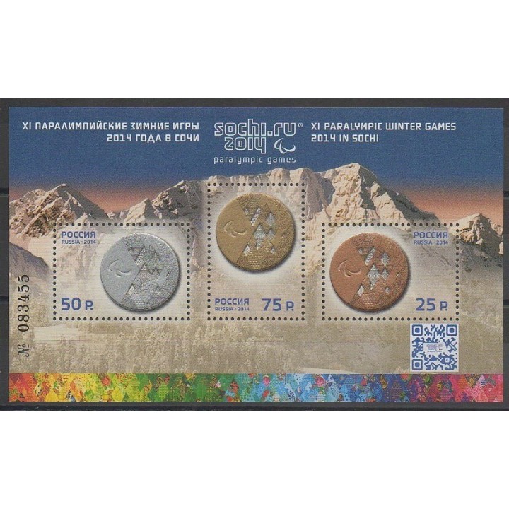 Timbres - Russie - 2014 - No BF390 - Jeux olympiques d'hiver