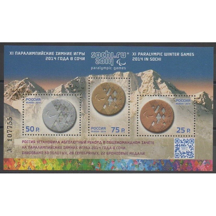 Stamps - Russia - 2014 - Nb BF390a - Winter Olympics