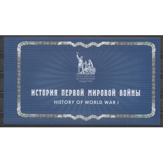 Timbres - Russie - 2014 - No C7505 - Histoire