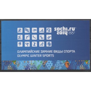 Stamps - Russia - 2014 - Nb C7451 - Winter Olympics