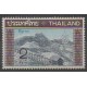 Thaïlande - 1969 - No 526 - Sites