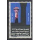 Égypte - 1973 - No PA144 - Monuments