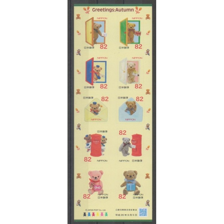 Timbres - Japon - 2014 - No 6732/6741 - Enfance