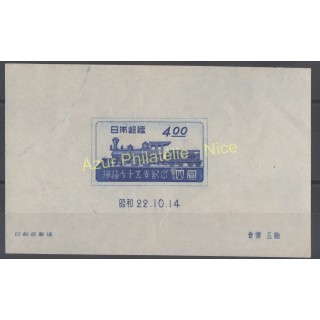 Timbres - Thème trains - Japon - 1947 - No BF 13