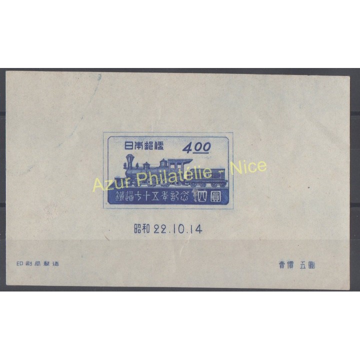 Timbres - Thème trains - Japon - 1947 - No BF 13
