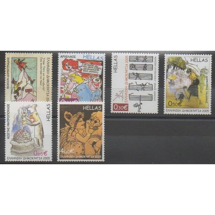Stamps - Greece - 2005 - Nb 2285/2290 - Art