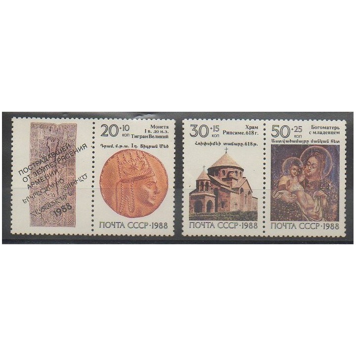 Timbres - Russie - 1988 - No 5573/5575 - Églises - Monnaies, billets ou médailles