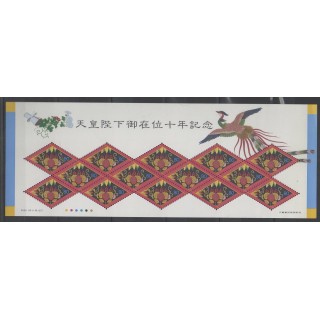 Timbres - Japon - 1999 - No F2714