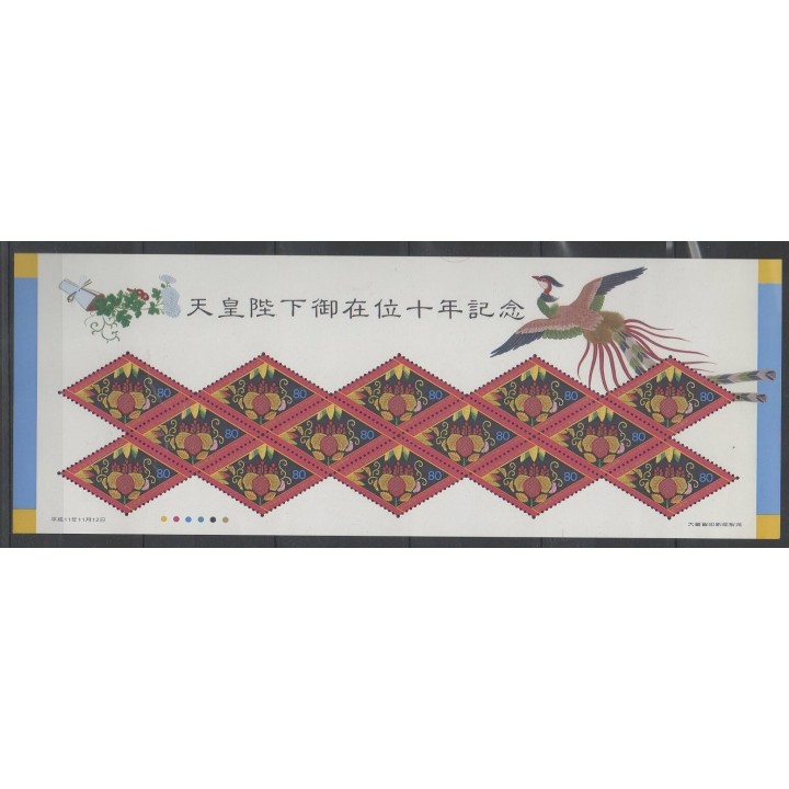 Timbres - Japon - 1999 - No F2714