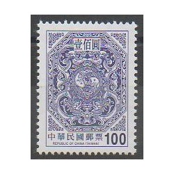Formose (Taïwan) - 2016 - No 3788