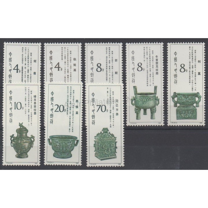 Timbres - Thème art divers - Chine - 1982 - No 2557/2564