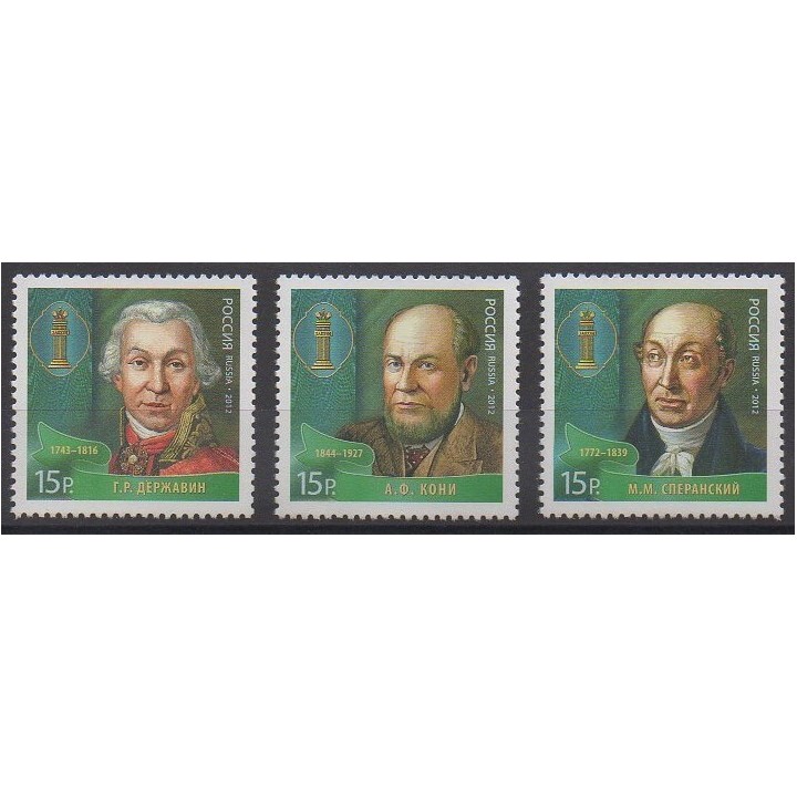 Timbres - Russie - 2012 - No 7334/7336 - Célébrités