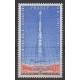 France - Airmail - 1979 - Nb PA52 - Space