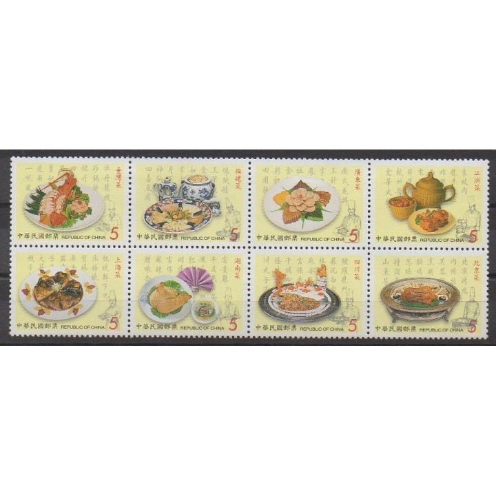 Timbres - Formose (Taïwan) - 1999 - No 2475/2482 - Gastronomie