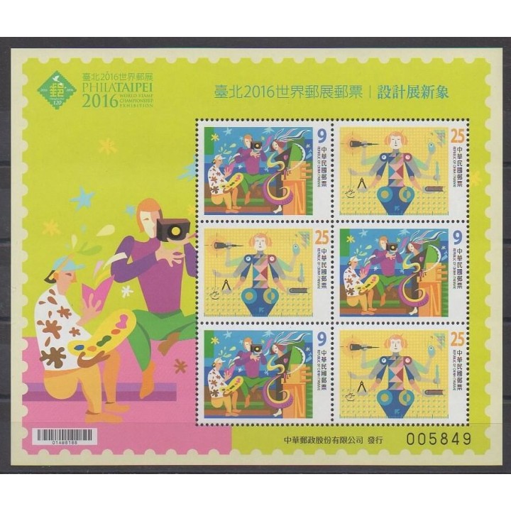Timbres - Formose (Taïwan) - 2016 - No BF205 - Philatélie