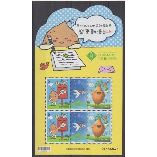 Timbres - Formose (Taïwan) - 2016 - No BF207 - Service postal - Dessins Animés - BD - Philatélie