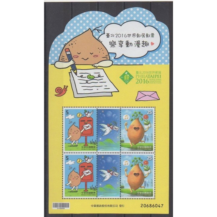 Stamps - Formosa (Taiwan) - 2016 - Nb BF207 - Postal Service - Cartoons - Comics - Philately