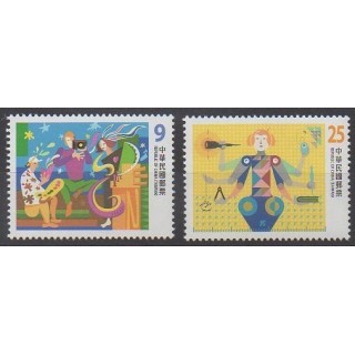 Timbres - Formose (Taïwan) - 2016 - No 3820/3821 - Philatélie