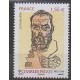 France - Poste - 2014 - Nb 4898 - Literature - Celebrities