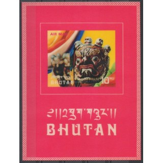 Timbres - Thème masques - Bhoutan - 1976 - No BF 69