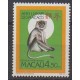 Macao - 1992 - No 658 - Horoscope
