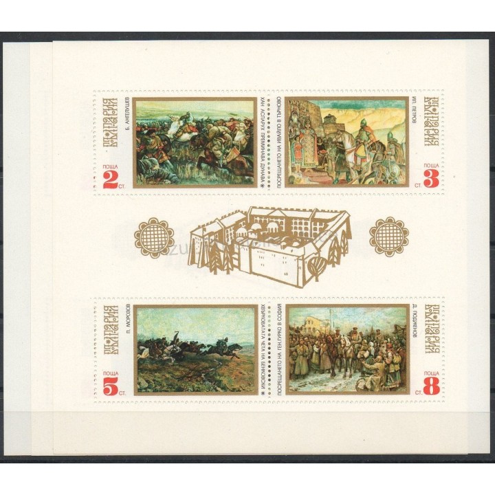 Stamps - Theme paintings - Bulgaria - 1971 - Nb BF 33