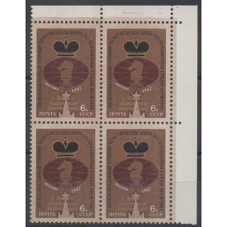 Russia - 1982 - Nb 4950 - Bloc de 4 - Chess