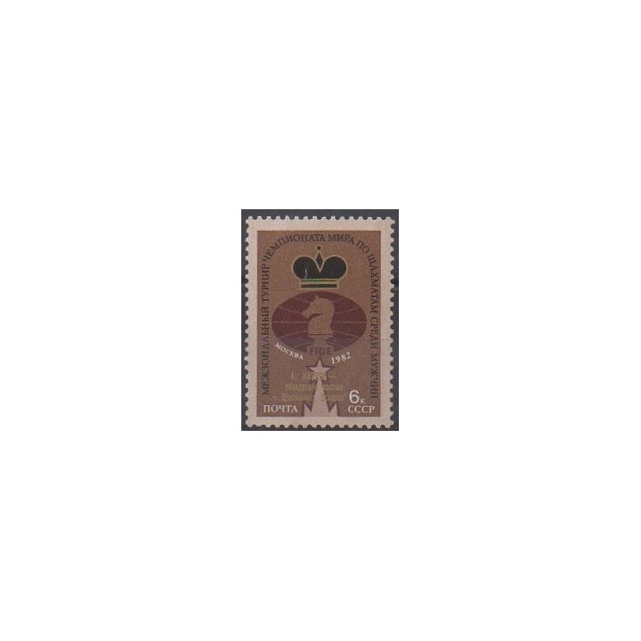 Russia - 1982 - Nb 4950 - Chess