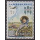 Formosa (Taiwan) - 1963 - Nb 431