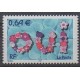 France - Poste - 2002 - No 3465