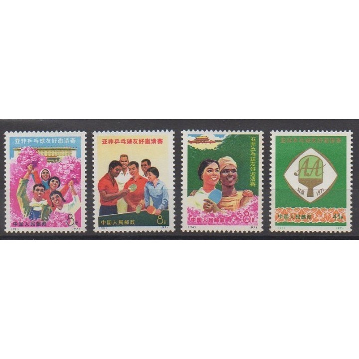 China - 1972 - Nb 1837/1840 - Various sports
