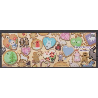 Japan - 2014 - Nb 6844/6853 - Childhood