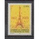 France - Poste - 2003 - Nb 3545