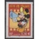 France - Poste - 2004 - Nb 3641 - Walt Disney - Philately