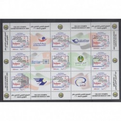 Oman - 2008 - Nb 600/608 - Philately