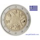 Grèce - 2014 - 150ème anniversaire de l'Union des Iles ioniennes