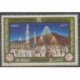 Oman - 1983 - Nb 236 - Religion