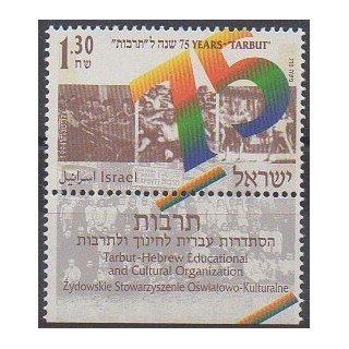 Buy this stamp of Israel of the year 1994 (Nb 1247).
