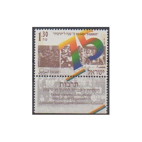 Israel - 1994 - Nb 1247 - Various Historics Themes