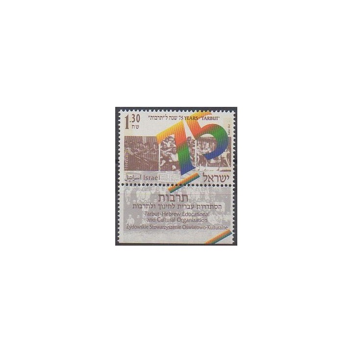 Acheter ce timbre d'Israël de l'année 1994 (No 1247).
