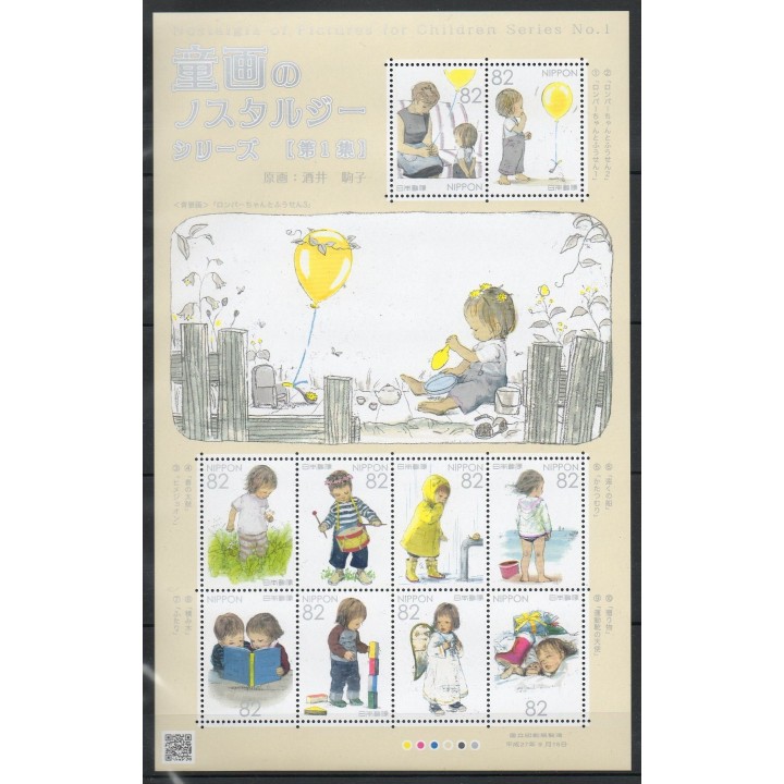 Timbres - Thème enfance - Japon - 2015- No 7229/7238