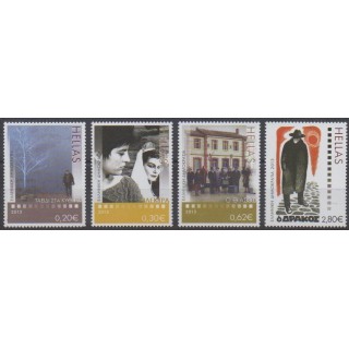 Buy this set of stamps of Greece of the year 2013 (Nb 2654/2657).