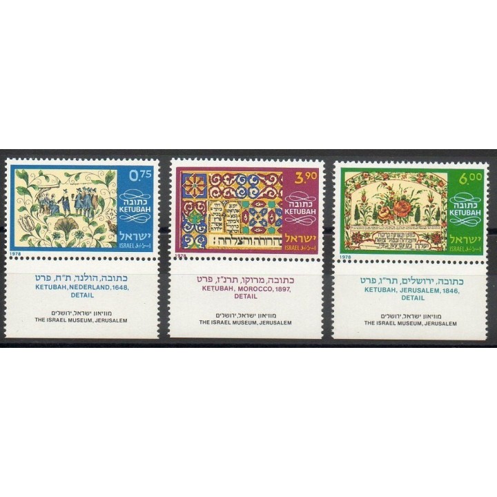 Timbres - Thème peinture - Israël - 1978- No 672/674