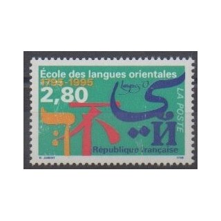 Acheter ce timbre de France de l'année 1995 (No 2938).