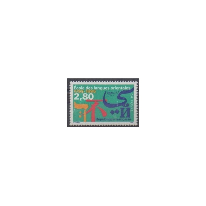 Buy this stamp of France of the year 1995 (Nb 2938).