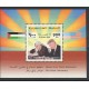 Palestine - 1998- No BF 13 - Célébrités